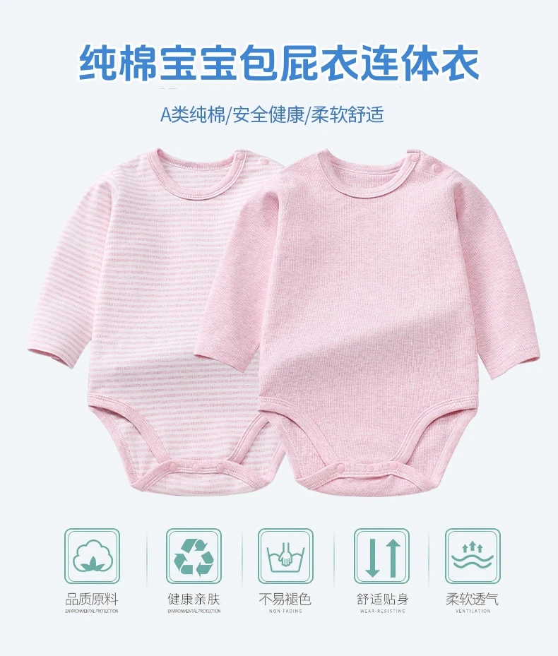婴儿纯棉包屁衣春秋季打底护肚哈衣a类全棉宝宝长袖新生儿连体衣