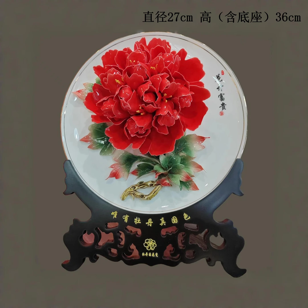 牡丹瓷11寸高温全瓷摆件洛阳特色瓷器旅游必带的河洛文化创意礼品