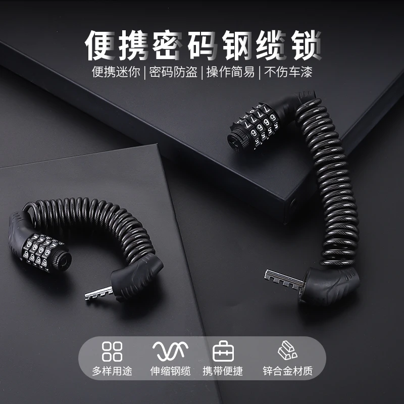 自行车锁防盗锁密码链条锁电动电瓶车头盔锁摩托车便携式单车配件