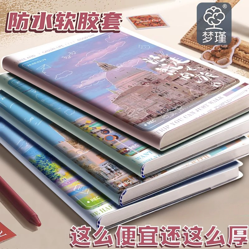B5超厚胶套本ins高颜值初中高中学生加厚笔记本小清新日记本批发
