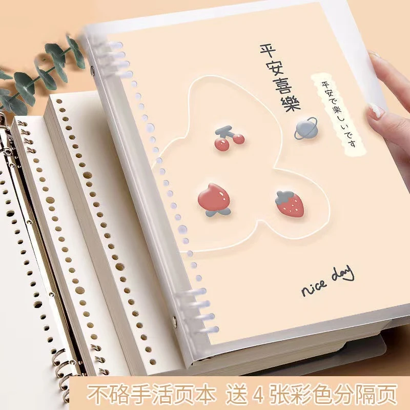 可拆卸B5活页本不硌手可爱少女心活页夹本网格笔记本横线笔记本子