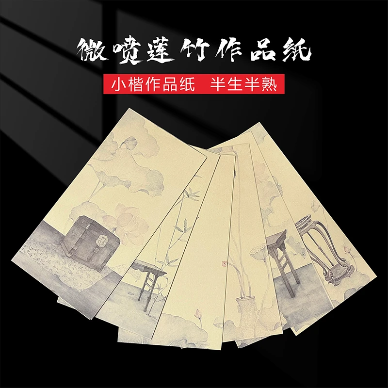 【精选】微喷莲竹作品细腻宣纸半生半熟小楷行书等书法作品创作宣纸