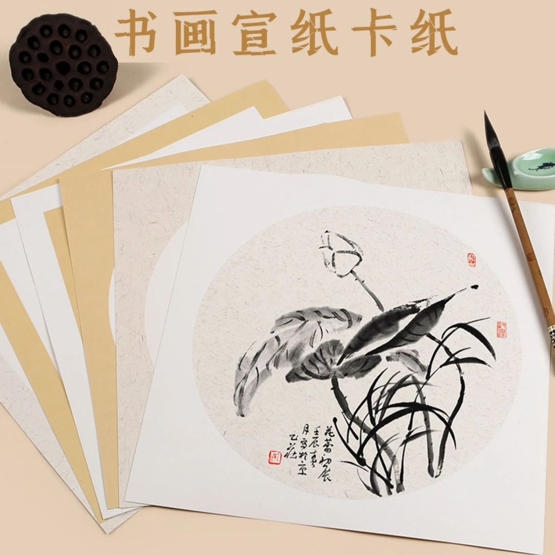 【腾墨阁】加厚卡纸宣纸空白国画书法专用纸作品纸免装裱硬卡
