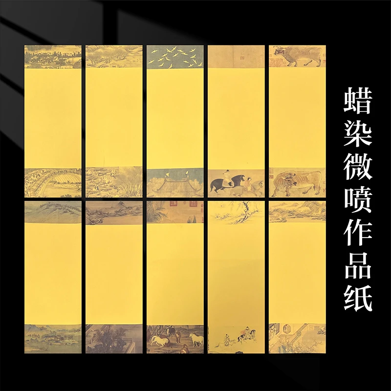 【精选】蜡染微喷作品纸千里江山图十种款式半生半熟书法小作品优质