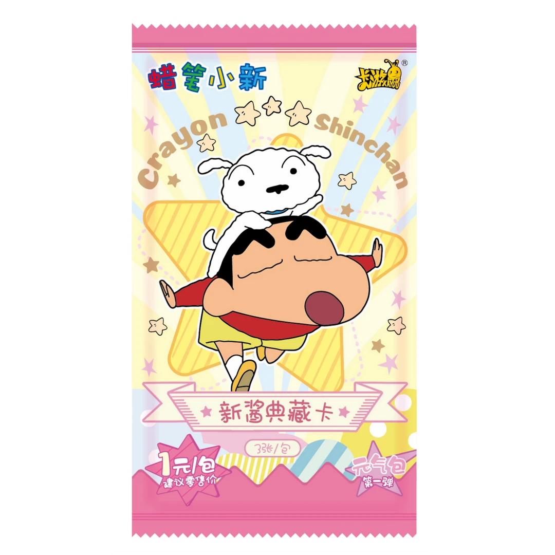 【大胃王/抓小新】蜡笔小新—新酱典藏卡元气包第一弹收藏卡牌