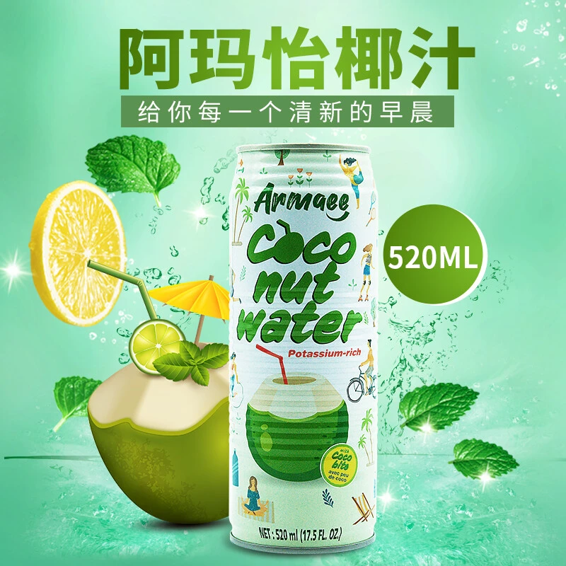 阿玛怡椰子水饮料（含椰果）菲律宾进口天然椰子水补充电解质能量