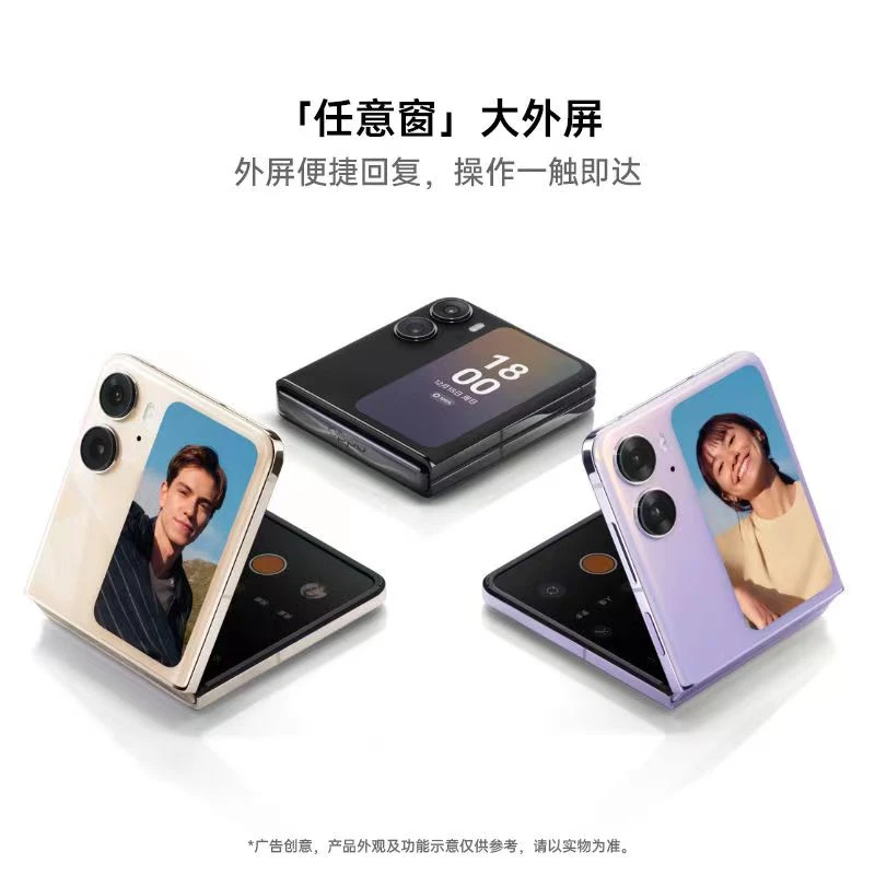 99新 OPPO 樱桃数码优品 OPPO Find N2Flip折叠屏手机