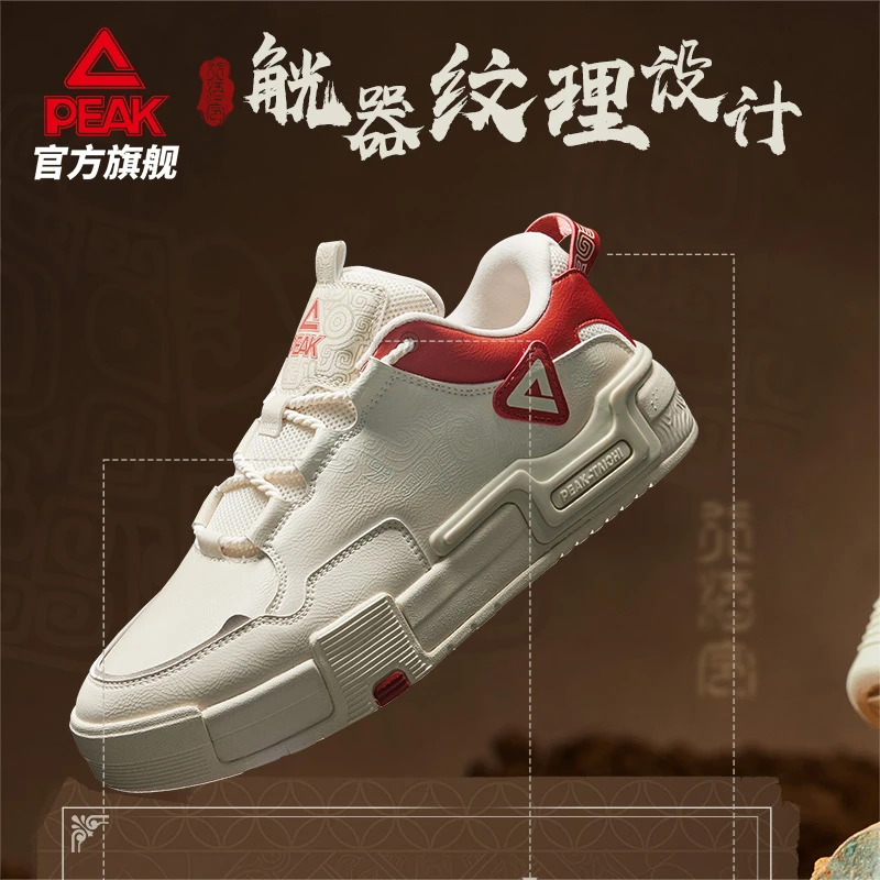 匹克态极文化鞋行酒令休闲鞋男鞋板鞋潮流百搭运动鞋/DB410171