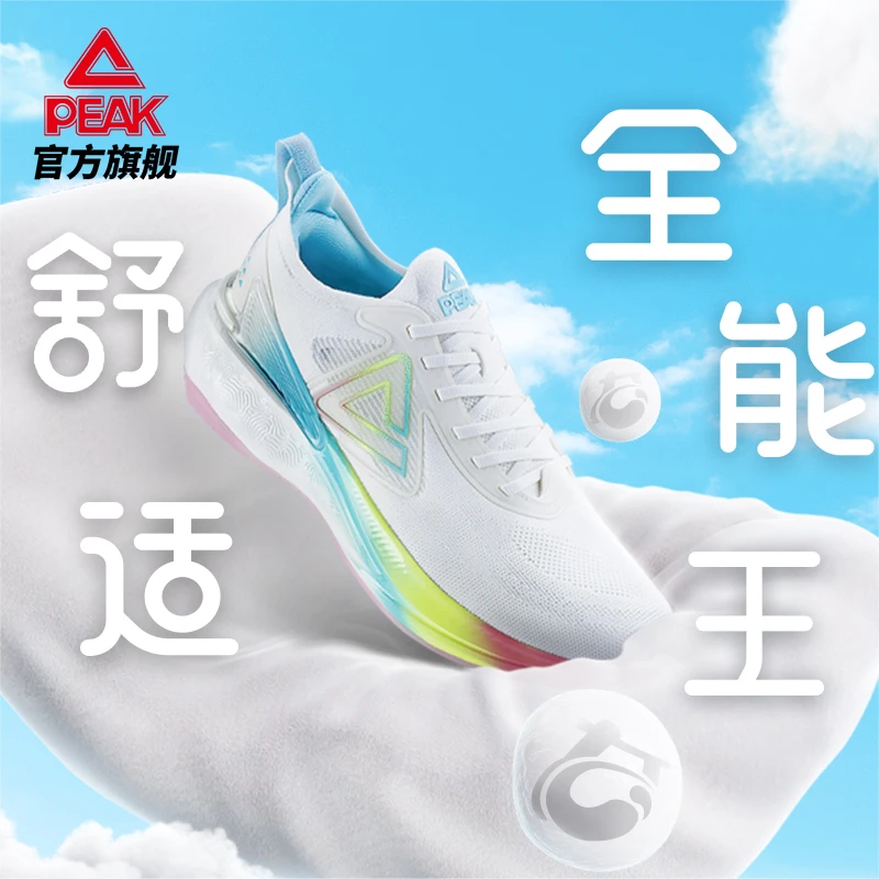 Peak/匹克匹克态极6.0跑鞋新款运动鞋透气减震跑步鞋-ET41677H