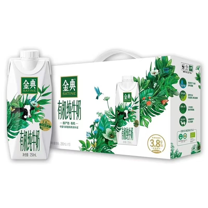 6月底到期伊利金典有机纯牛奶梦幻盖250ml*10盒瓶整箱批特价
