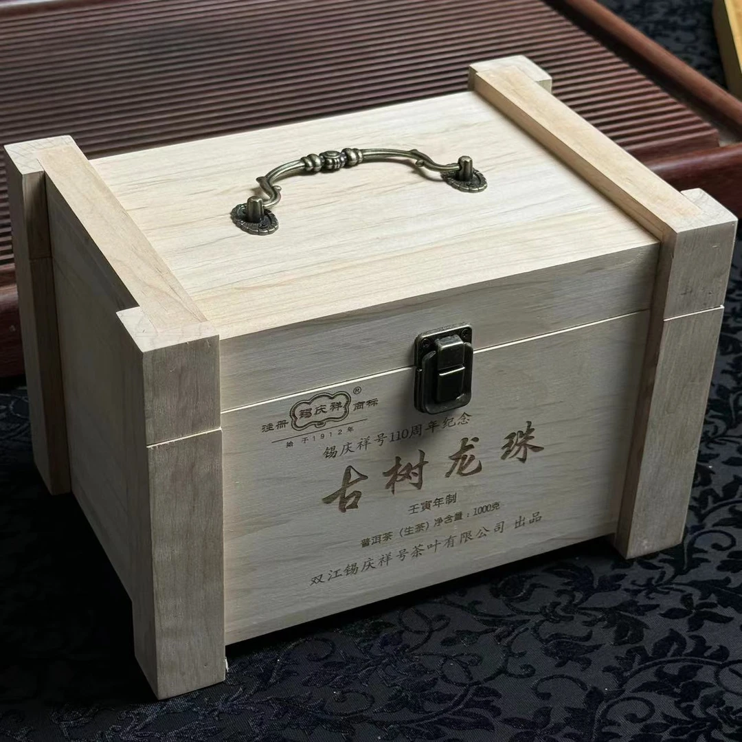 百年锡庆祥 2021年古树龙珠生茶 1000克/盒