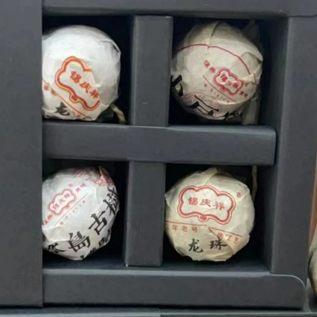 锡庆祥随机龙珠4颗品鉴装春采古树(原产地直播福利)