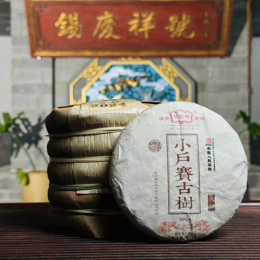 百年锡庆祥 2024年小户赛古树熟茶 200克/饼