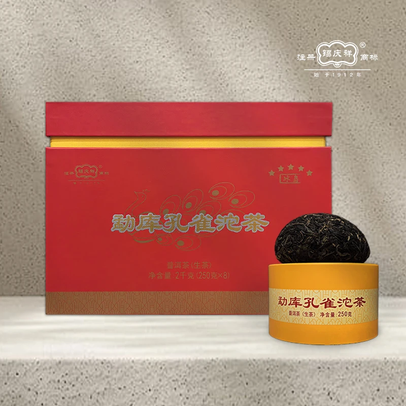 百年锡庆祥 2015年勐库孔雀沱茶生茶 250克/沱*8