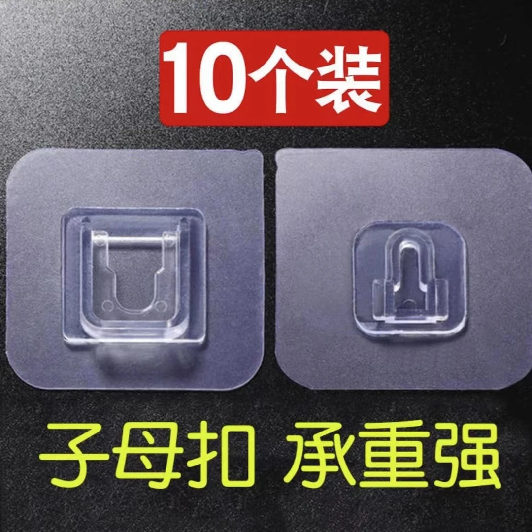 透明子母扣强力贴卡扣免打孔无痕挂钩贴扣粘贴片配件置物爪子扣贴