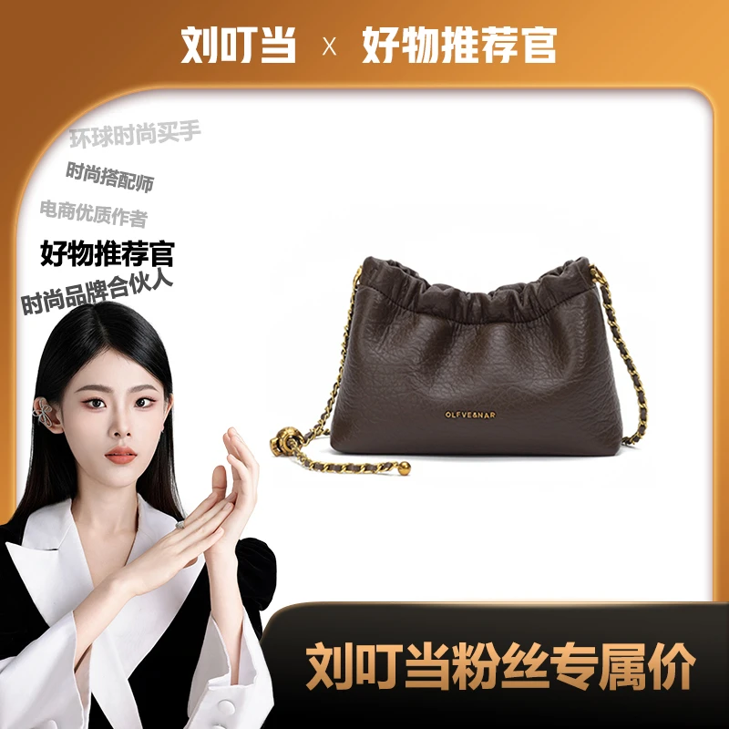 【刘叮当甄选】轻奢百搭小金球气质斜挎包4223
