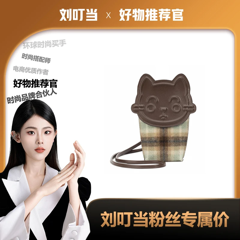 【刘叮当甄选】新潮时尚轻奢复古斜挎手机包4097
