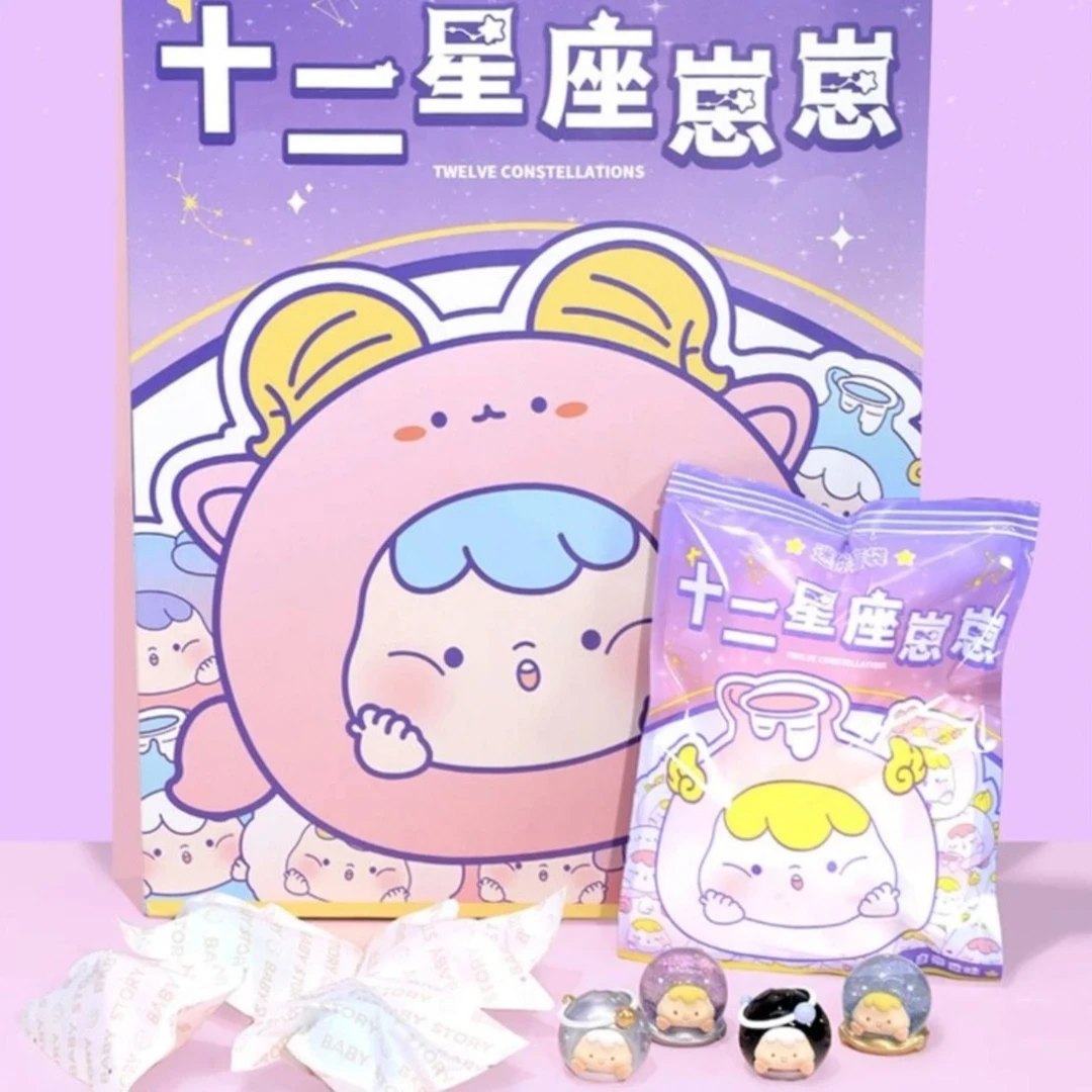 十二星座崽崽盲袋手办潮玩网红盲盒桌面摆件小礼物汽车公仔设计（