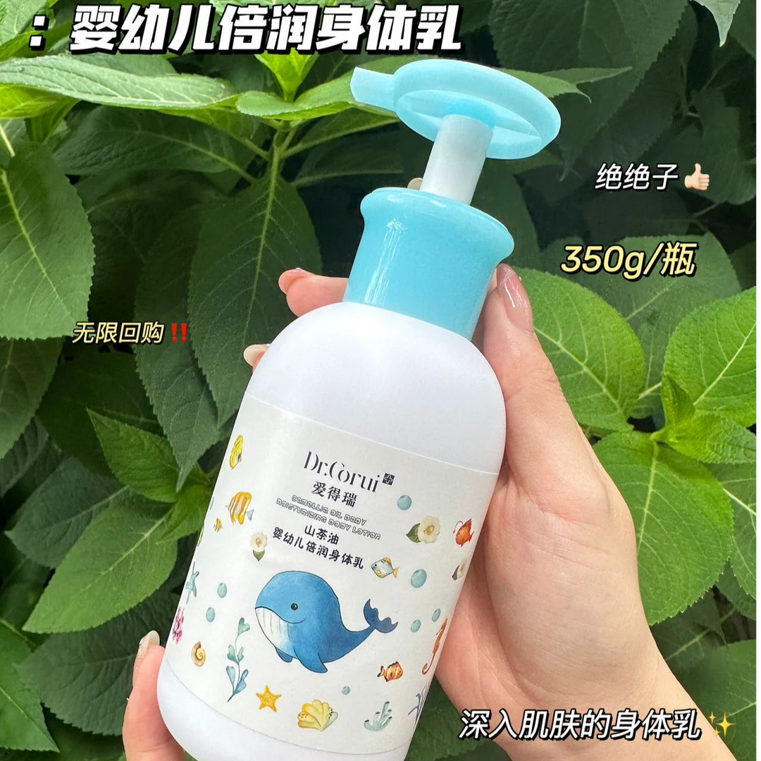 爱得瑞山茶油婴幼儿倍润身体乳350g