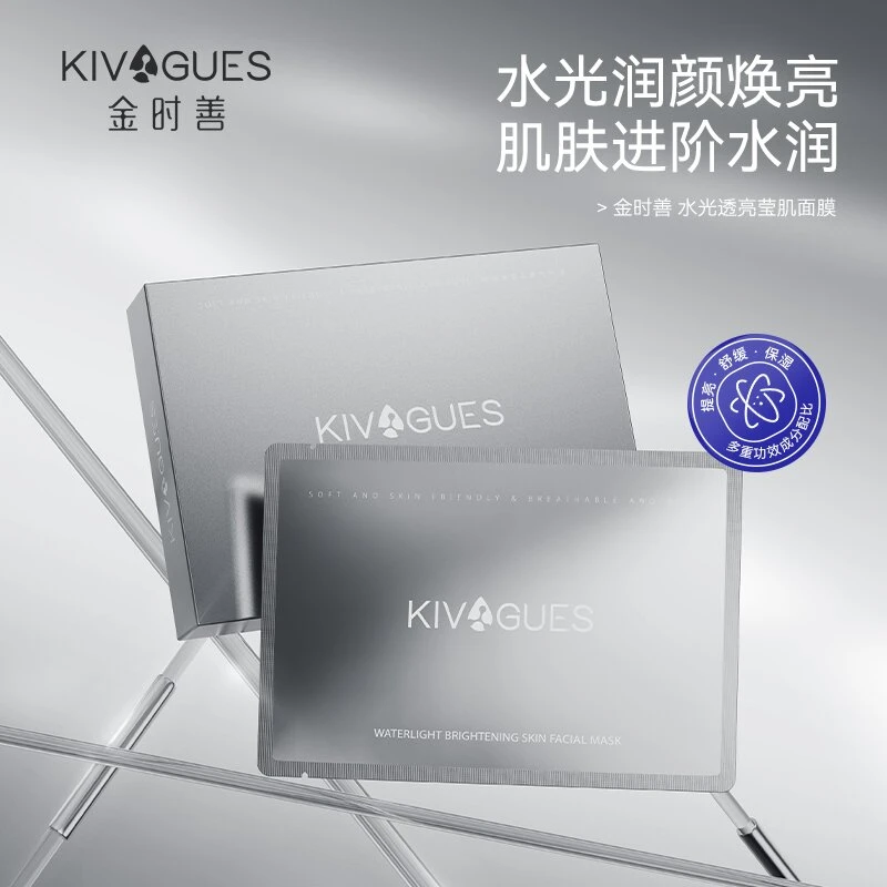金时善水光透亮莹肌面膜 28ml*5片/盒