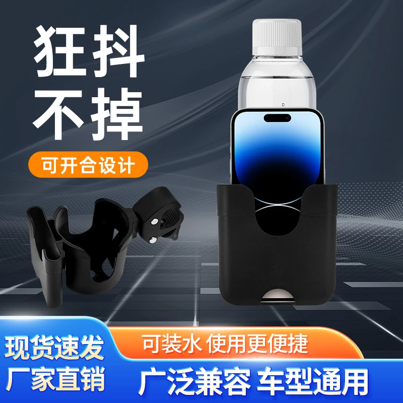 外卖电动车童车水杯架婴儿推车杯架手机支架奶茶奶瓶水杯托配件