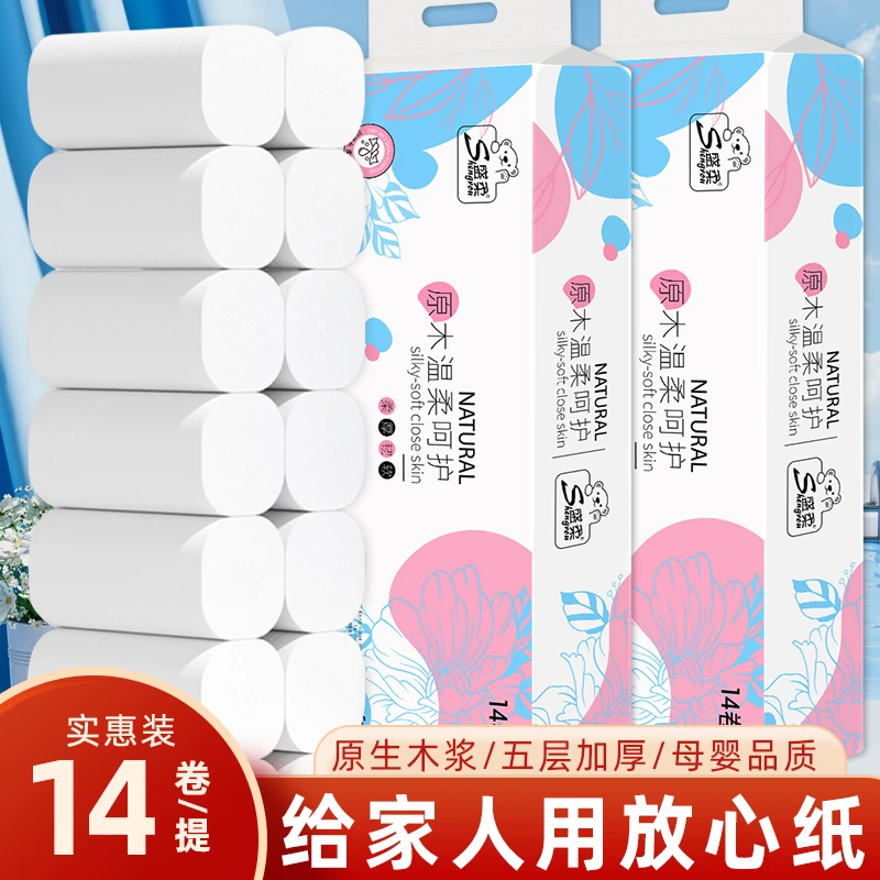 14卷卫生纸干湿两用一次性无芯卷纸5层加厚卫生纸