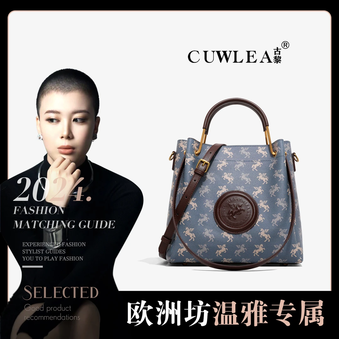 【大胃王】CUWLEA/古黎 新款手提包单肩斜挎手拎包GL-6291