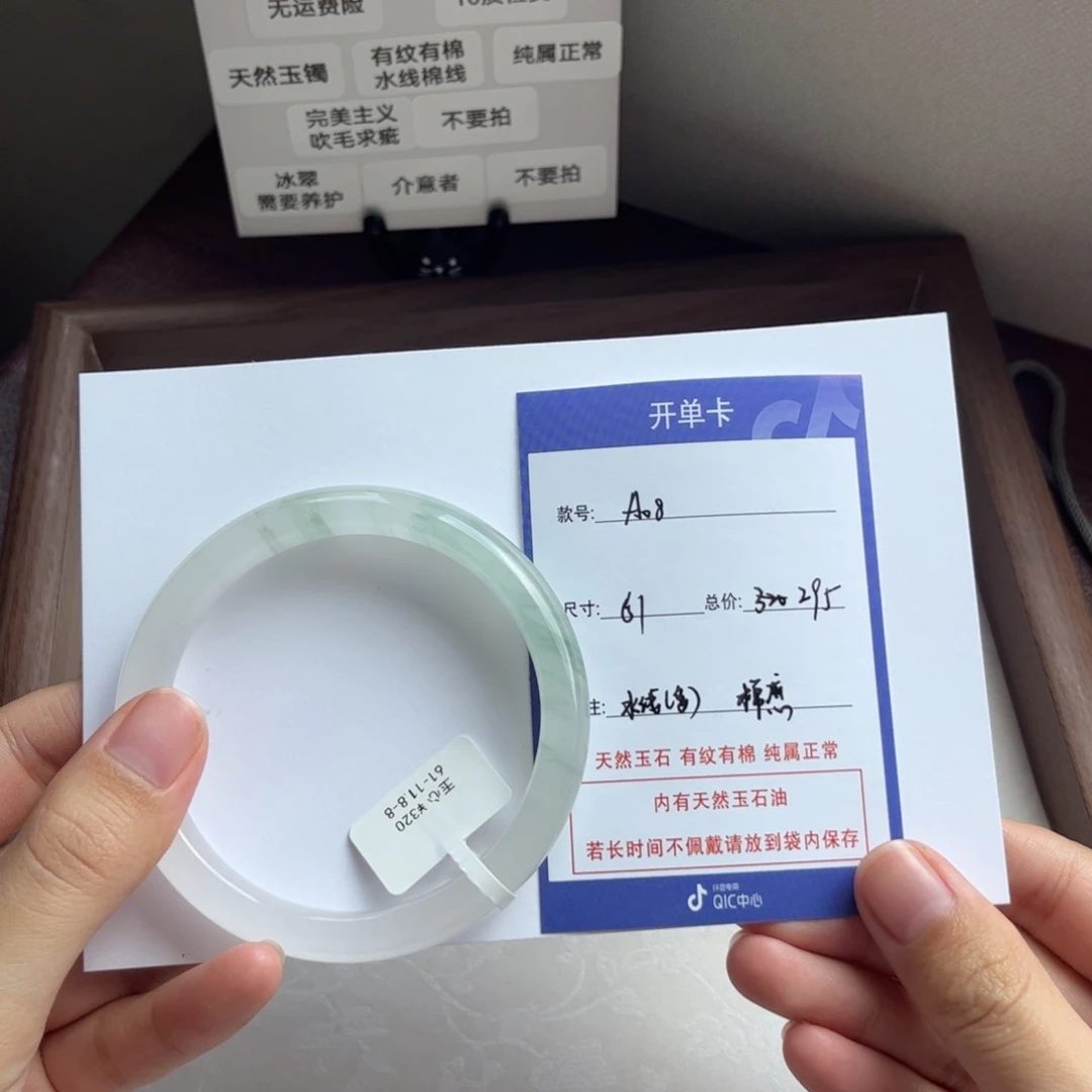 石英质玉手镯未镶嵌D****?9