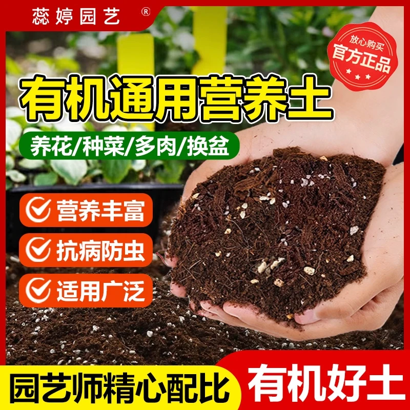 营养土种花种菜土养花通用型菜泥土花卉盆栽专用土辣椒番茄瓜果土
