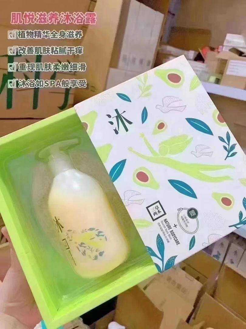 三草两木滋养沐浴露内送沐浴搓滋养
