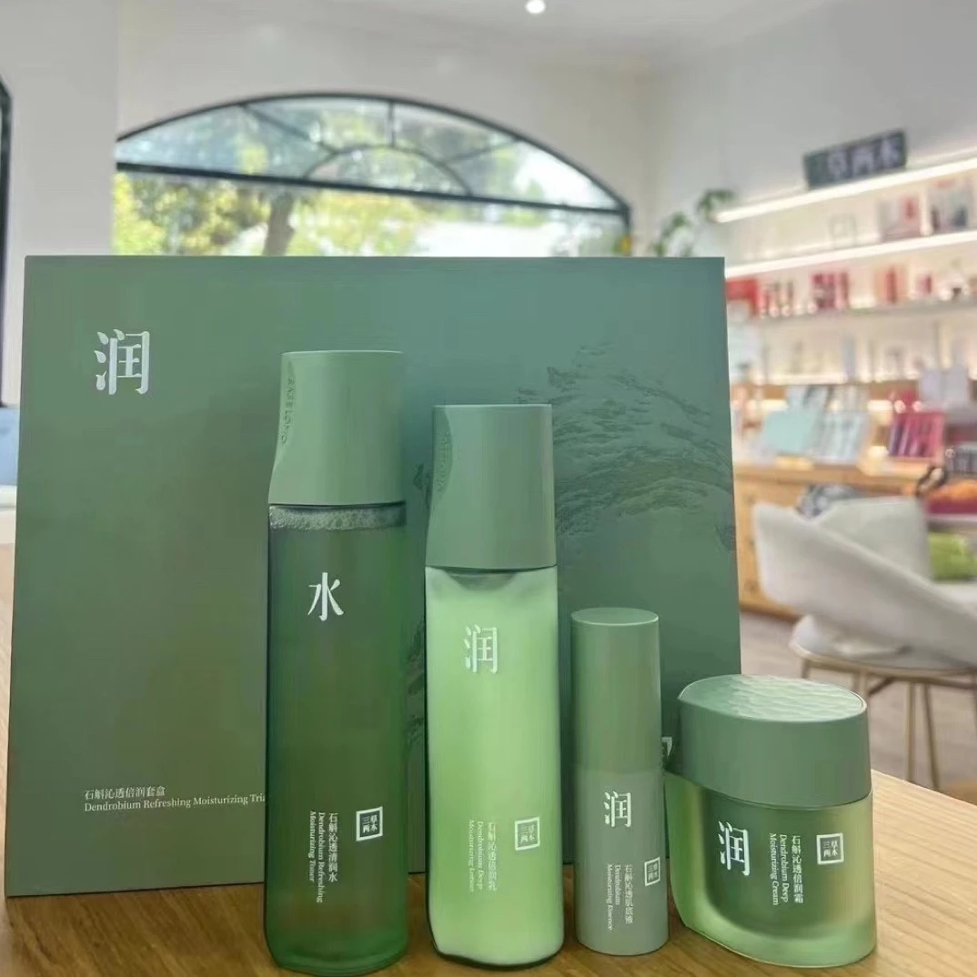 三草两木石斛套盒护肤品套盒补水保湿水润
