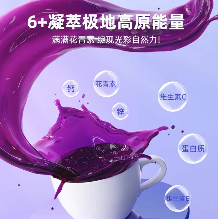 金花山黑枸杞原浆鲜果鲜榨60g*12袋/盒