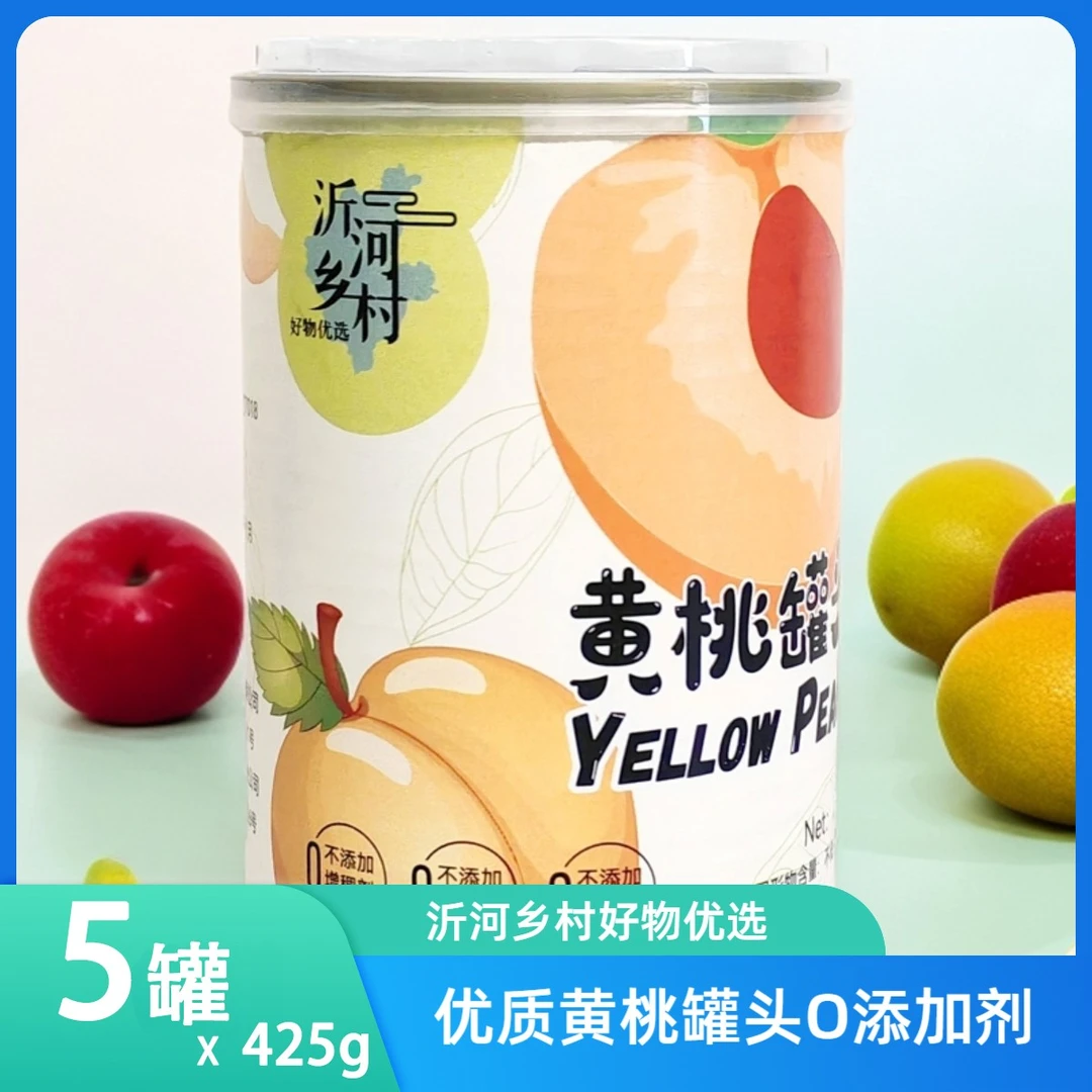 【小北助农】黄桃罐头425g*5罐优选浓郁山东黄桃新鲜优品质配料简单