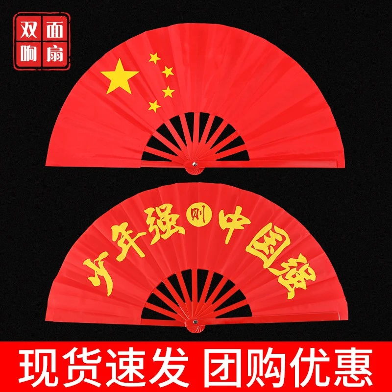 太极功夫扇响扇少年强中国强武术扇子红色双面儿童朗诵舞蹈表演扇