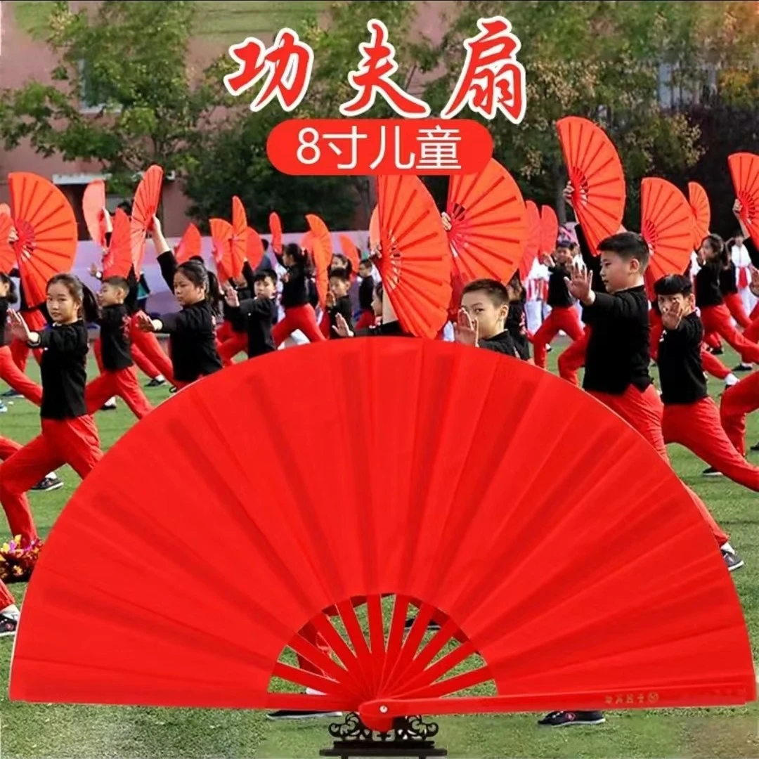八寸太极扇功夫扇子红色塑料中国儿童舞蹈双面扇高档武术扇响扇子