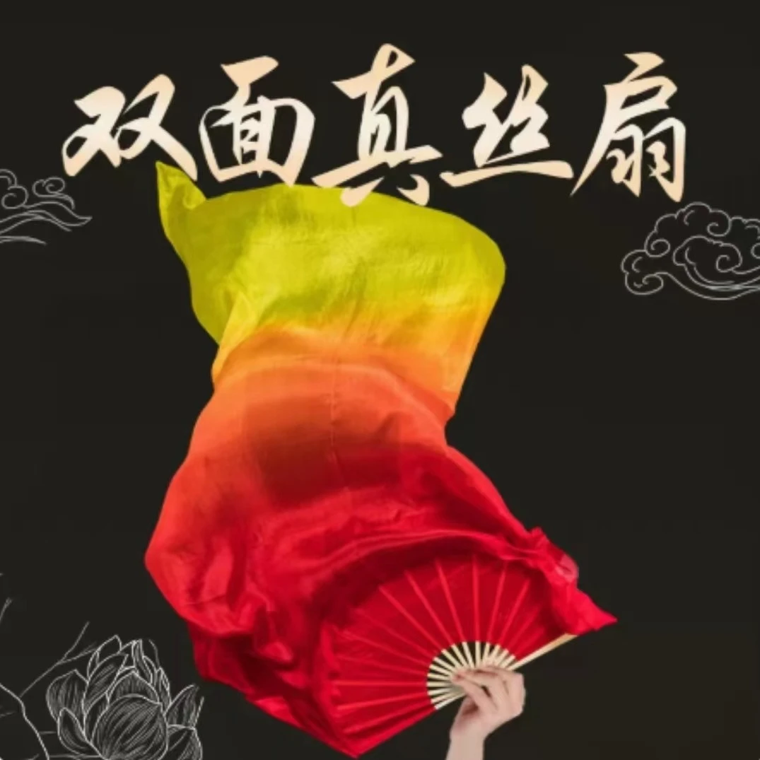 真丝舞蹈扇子广场舞渐变加长稠扇双面成人儿童红昭愿锦鲤抄跳舞扇