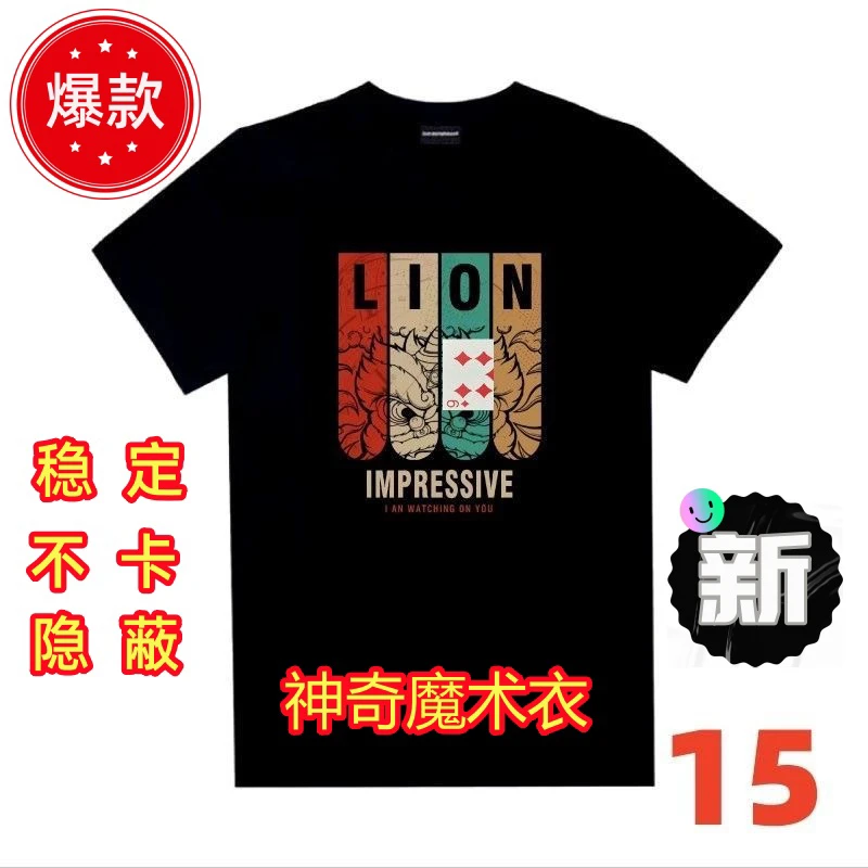 魔术变牌衣服T恤卫衣半软体换牌道具近景魔术道具衣服扑克可定制