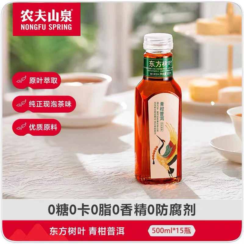 东方树叶青柑普洱茶500ml*15瓶0糖0卡0脂 1件装