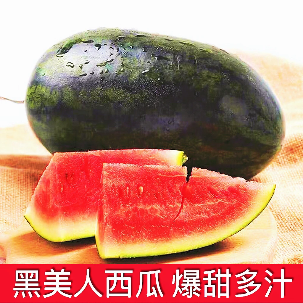 黑美人西瓜现摘薄皮新鲜水果应季爆甜品种整箱