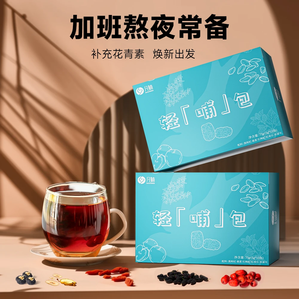 凡哺轻哺包手工水果冷泡茶熬夜护眼办公室优选健康盒装5g*15包/盒