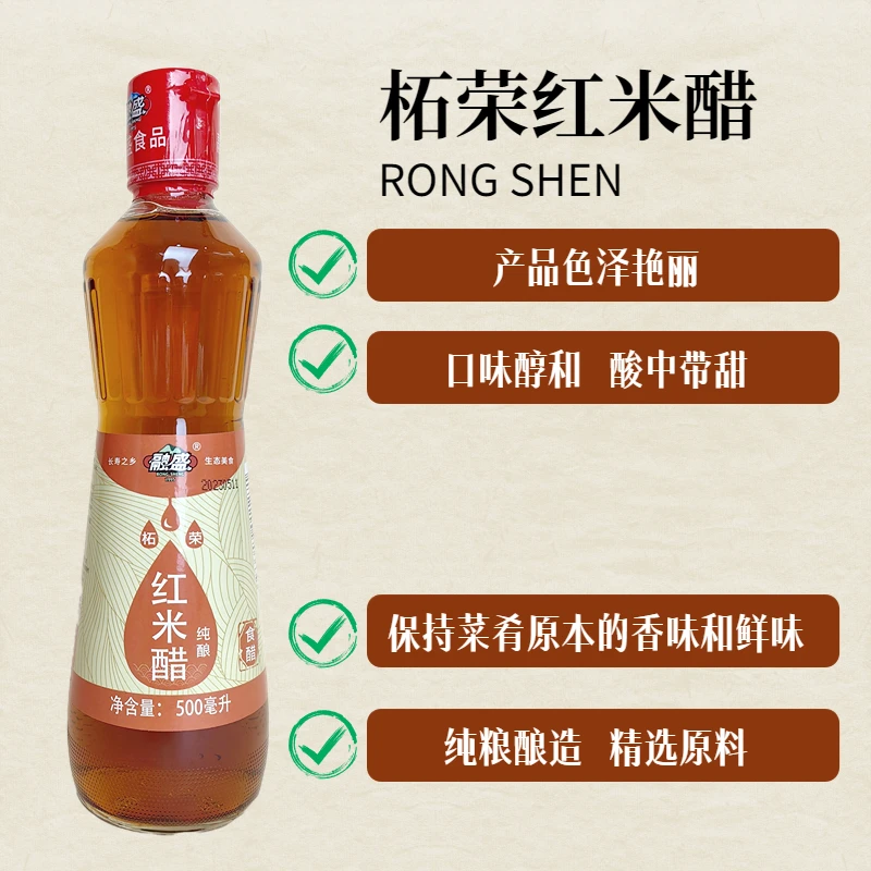 融盛红米醋瓶装500ml纯粮酿造家用食用苹果醋无添加厂家正品包邮
