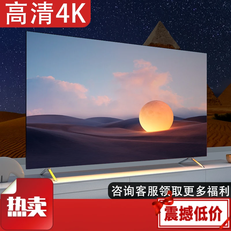 办公家庭100寸50寸高清80防爆75网络70智能65语音55液晶50电视机