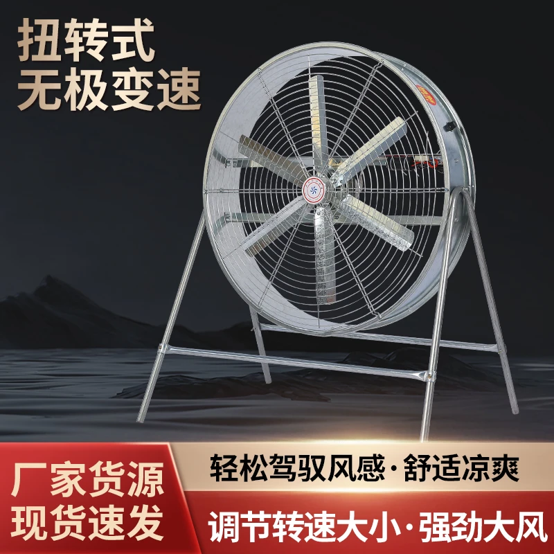 大功率强力扬谷风扇农用养殖降温工业电风扇工厂岗位式调速通风机