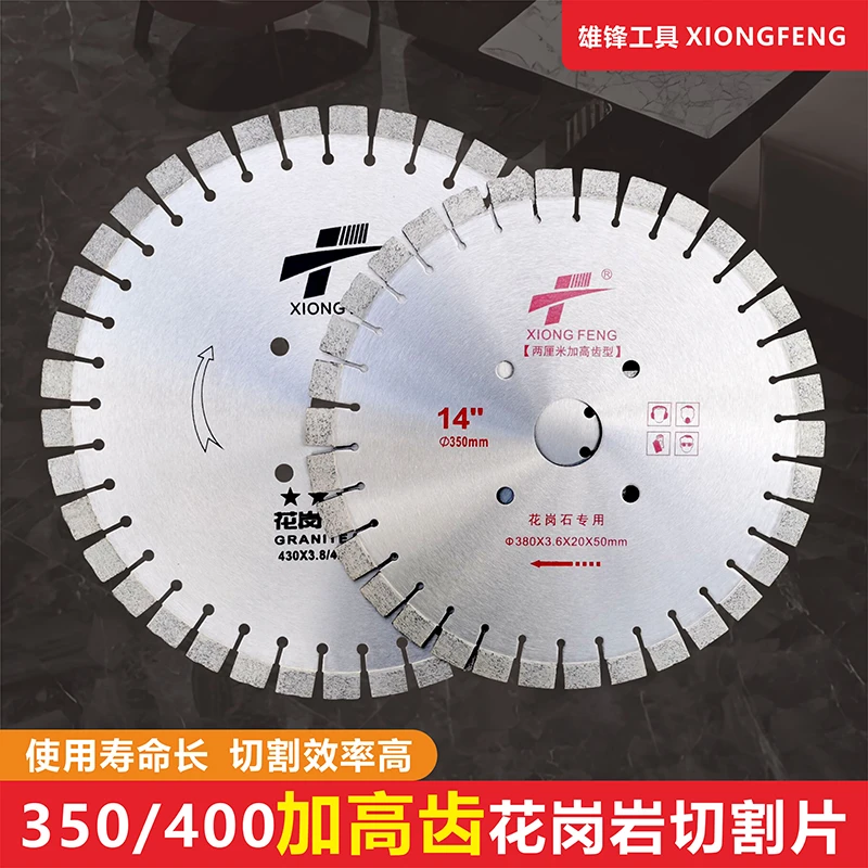 直径350/400金刚石加高齿锯片两公分加高齿切割片一片顶多片寿命