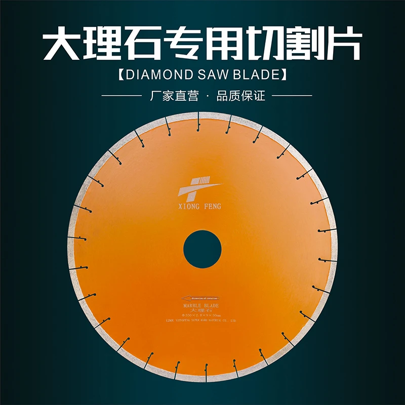 厂家直销300/350/400/500/600大理石金刚石石材切割大锯片云石片