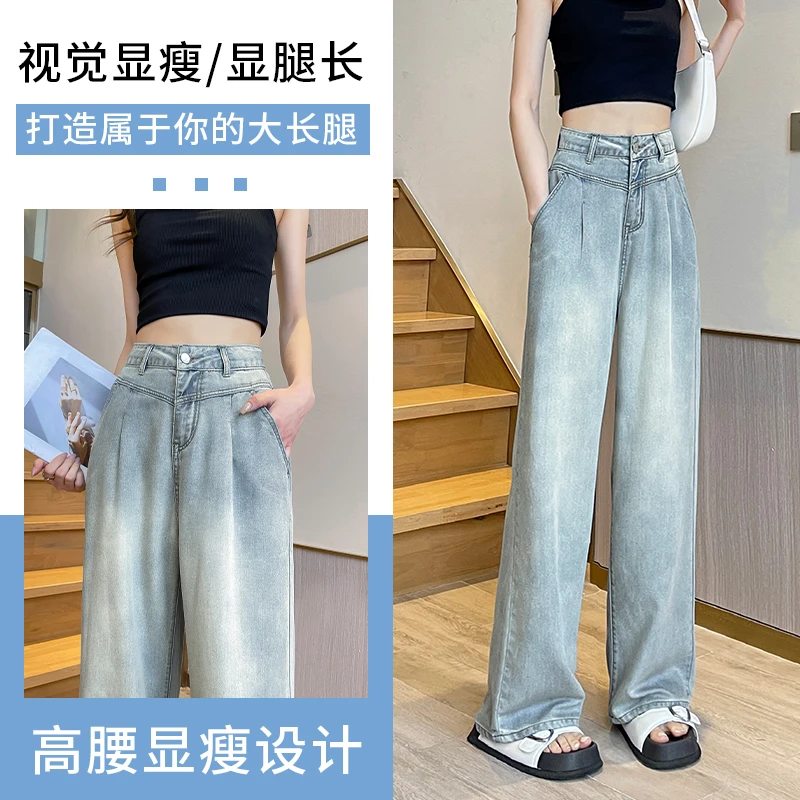 2024年春季薄款百搭复古蓝牛仔裤女潮流时尚高腰显瘦直筒阔腿裤子