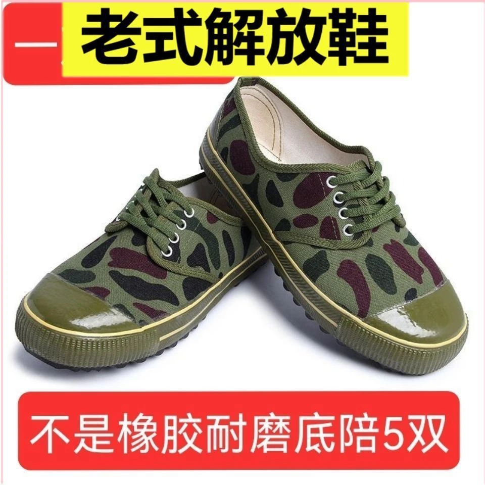 黄胶鞋防臭帆布防滑耐磨工作迷彩劳保工地解放鞋农田劳保鞋劳动鞋