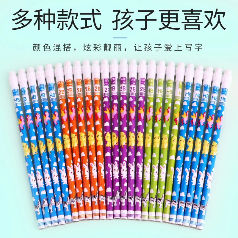 儿童铅笔HB书写铅笔卡通幼儿园一二三年级小学生圆杆带大头橡皮擦