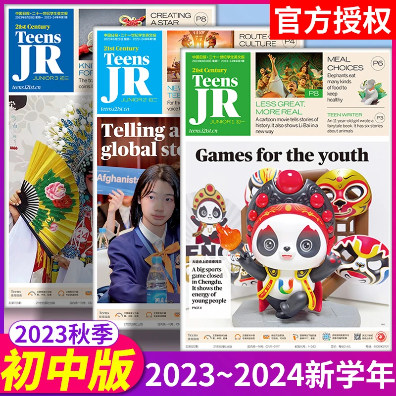 二十一世纪英文报学生报纸少儿画刊小学版初中版21世纪英语报正版