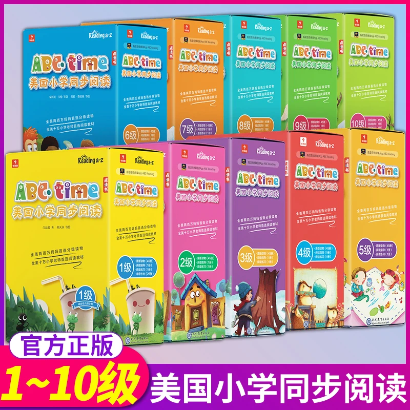 学而思ABCtime Reading a-z分级阅读绘本1-10级美国小学同步阅读